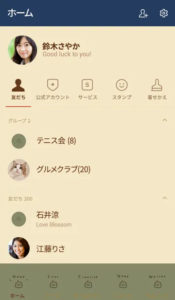 [LINE着せ替え] カーキベージュとうんこ。の画像2