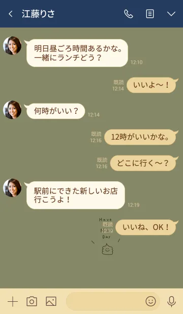 [LINE着せ替え] カーキベージュとうんこ。の画像4
