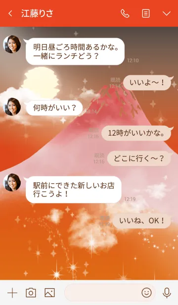 [LINE着せ替え] 赤 : 願いが叶う赤富士の画像4