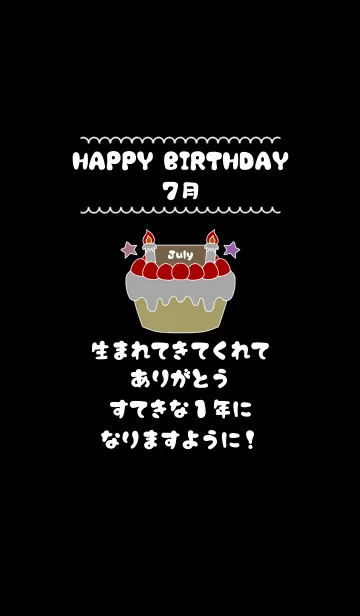 [LINE着せ替え] お誕生日のプレゼント着せかえ☆ 7月の画像1