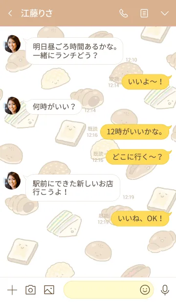 [LINE着せ替え] ほんわかベーカリーの画像4