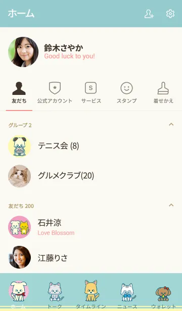 [LINE着せ替え] いぬねこサンチームの画像2