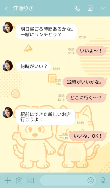 [LINE着せ替え] いぬねこサンチームの画像4