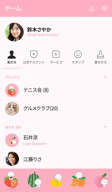 [LINE着せ替え] Cute White Rabbit And Fruit (jp)の画像2