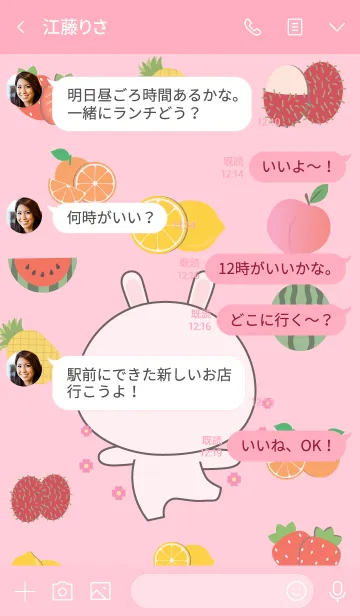 [LINE着せ替え] Cute White Rabbit And Fruit (jp)の画像4