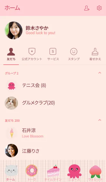[LINE着せ替え] Pink Thing！ (jo)の画像2