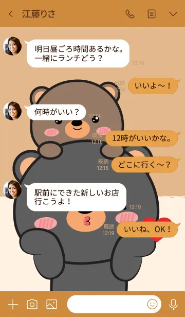 [LINE着せ替え] I Love Cute Bear ＆ Black Bear (jp)の画像4