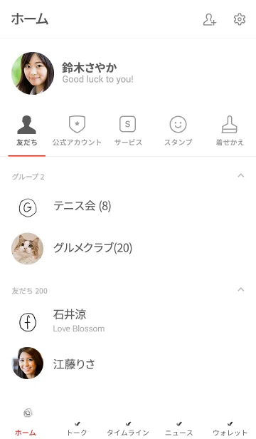 [LINE着せ替え] シンプル005の画像2