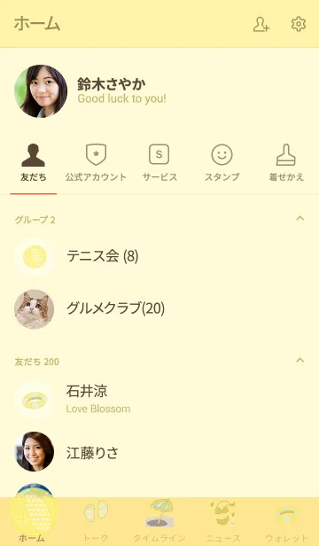 [LINE着せ替え] 推し色みつけた！黄の54の画像2