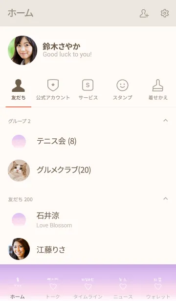 [LINE着せ替え] やっぱり韓国が好き。グラデーション。の画像2