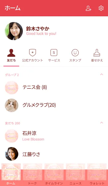 [LINE着せ替え] ももこ用さくらさく着せ替えの画像2