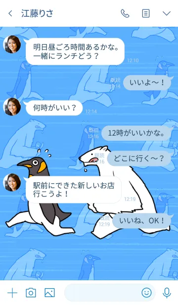 [LINE着せ替え] 超高速ペンギン着せかえの画像4