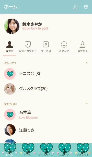 [LINE着せ替え] Lovely heart tree 50の画像2