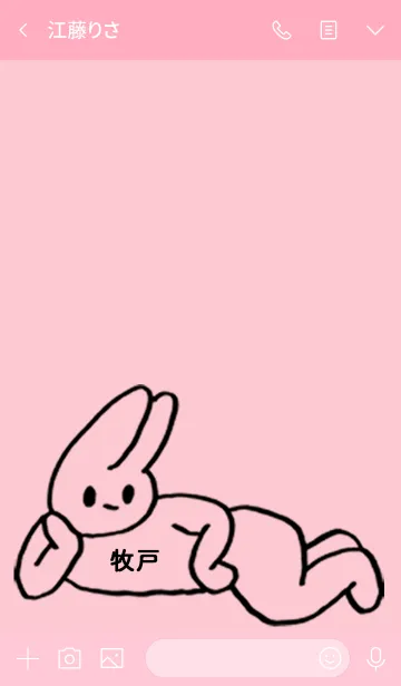 [LINE着せ替え] 「牧戸」by ねこロックの画像3