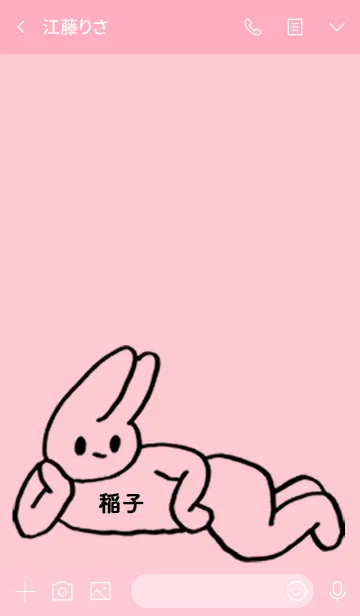 [LINE着せ替え] 「稲子」by ねこロックの画像3