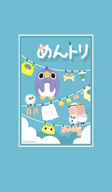 [LINE着せ替え] めんトリ おせんたくの画像1