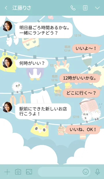 [LINE着せ替え] めんトリ おせんたくの画像4