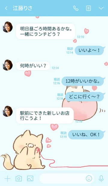 [LINE着せ替え] となりのにゃんこ クリームver.の画像4