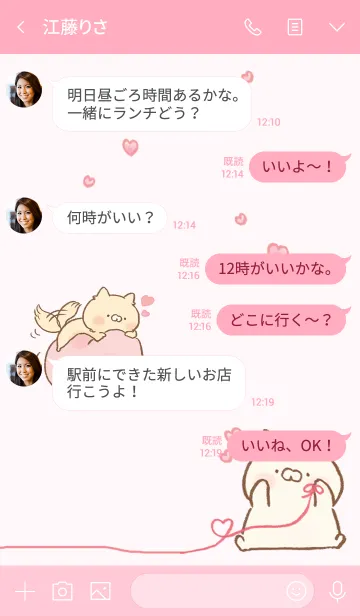 [LINE着せ替え] となりのにゃんこ ミケver.の画像4