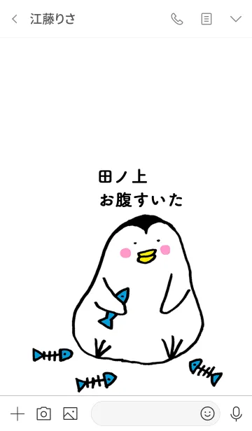 [LINE着せ替え] 田ノ上さん専用着せかえ by ぐーたんの画像3