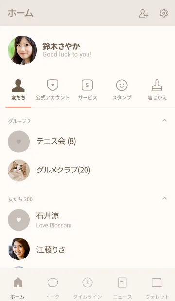 [LINE着せ替え] ミルクティーのきせかえの画像2