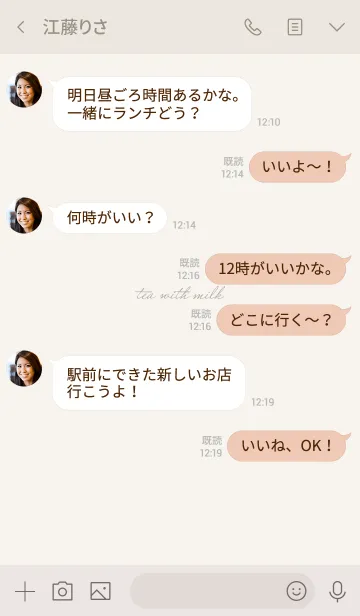 [LINE着せ替え] ミルクティーのきせかえの画像4