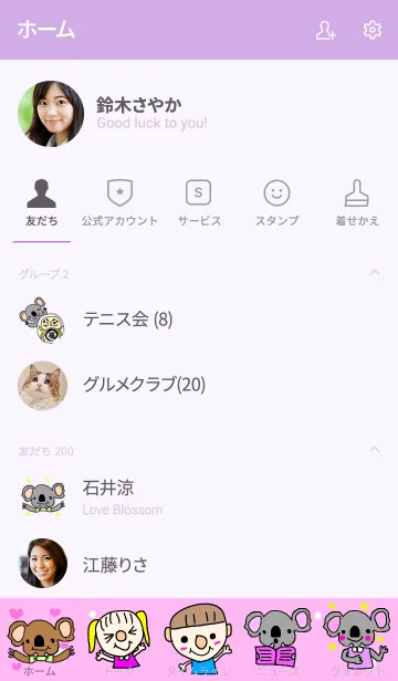 [LINE着せ替え] 可愛いクマの仲良しイーサとお友達の画像2