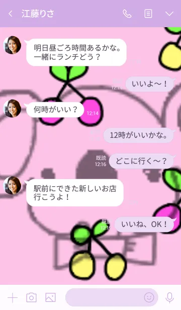 [LINE着せ替え] 可愛いクマの仲良しイーサとお友達の画像4