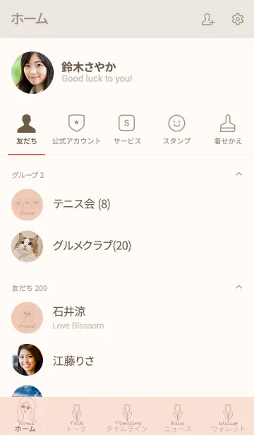 [LINE着せ替え] everyday is a newday#4の画像2