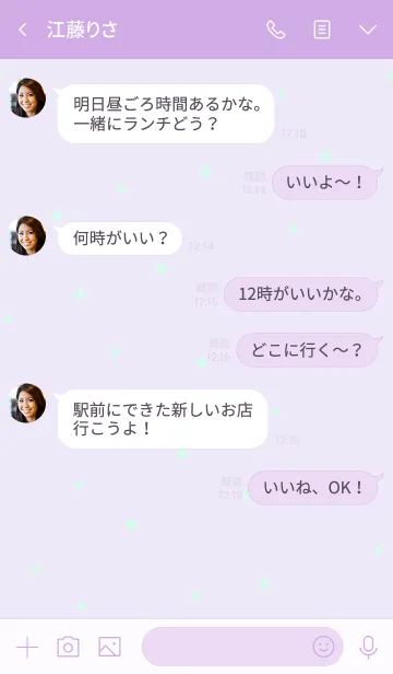 [LINE着せ替え] 幸運のティンクルスター：パープルミントの画像4