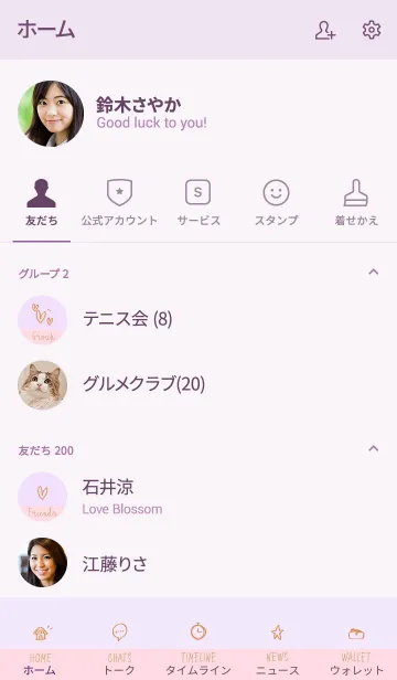 [LINE着せ替え] やさしい シンプル pink purpleの画像2