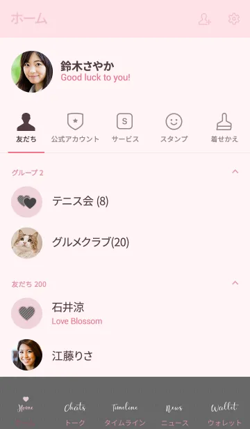 [LINE着せ替え] シンプル♡ピンク＆グレーの画像2