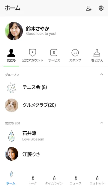 [LINE着せ替え] シンプル009 雨の画像2