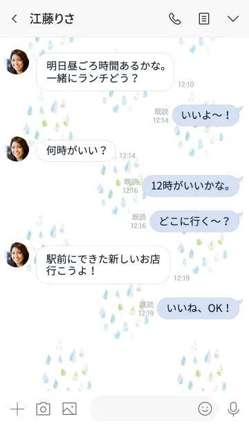 [LINE着せ替え] シンプル009 雨の画像4