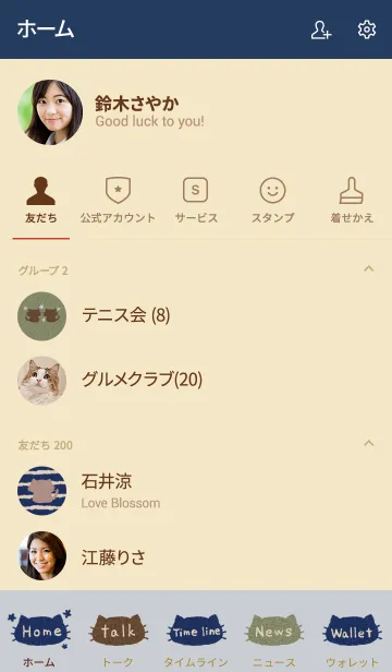 [LINE着せ替え] スマートにゃんこの画像2