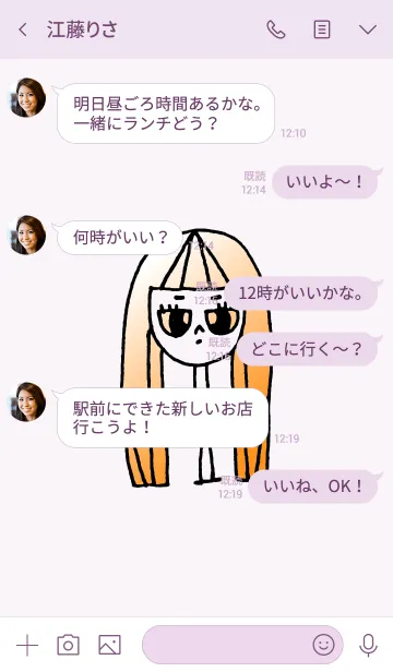 [LINE着せ替え] neck lady trick 2の画像4