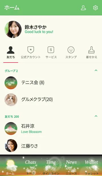 [LINE着せ替え] 緑 : 願いが叶う赤富士の画像2