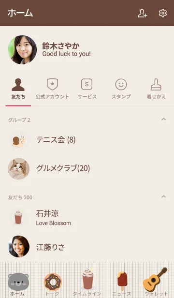 [LINE着せ替え] Brown Thing！ (jp)の画像2