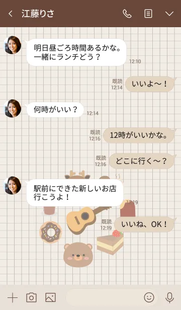 [LINE着せ替え] Brown Thing！ (jp)の画像4