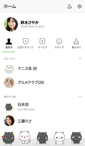 [LINE着せ替え] I Love Cute White Cat ＆ Black Cat (jp)の画像2