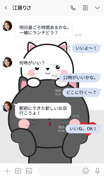 [LINE着せ替え] I Love Cute White Cat ＆ Black Cat (jp)の画像4