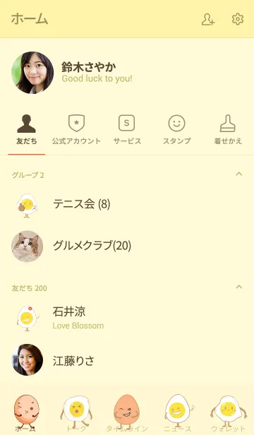 [LINE着せ替え] Fried egg jpの画像2