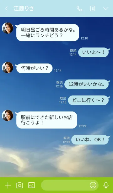 [LINE着せ替え] 毅然としてなさい。の画像4