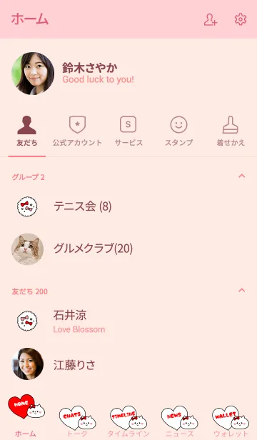 [LINE着せ替え] パパ大好き♥ -10-の画像2