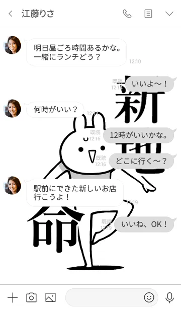 [LINE着せ替え] 【新地】命！好きすぎる名前着せかえの画像4