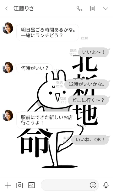 [LINE着せ替え] 【北新地】命！好きすぎる名前着せかえの画像4