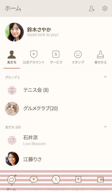 [LINE着せ替え] ピンクベージュストライプとスマイル。の画像2