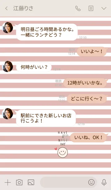 [LINE着せ替え] ピンクベージュストライプとスマイル。の画像4