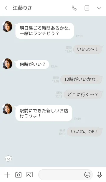 [LINE着せ替え] くま しんぷる / みずいろ ホワイトの画像4