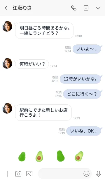 [LINE着せ替え] アボカド しんぷるの画像4